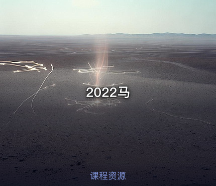 2022马