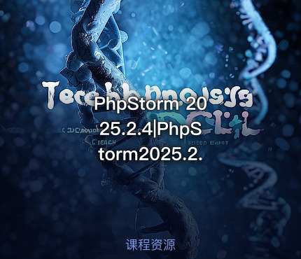 PhpStorm 2025.2.4|PhpStorm2025.2.