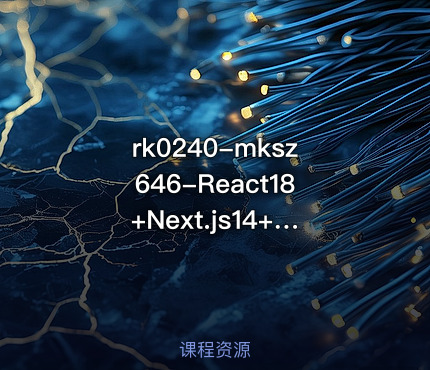 mksz646-React18+Next.js14+Nest.js全栈开发复杂低代码项目-仿问卷星