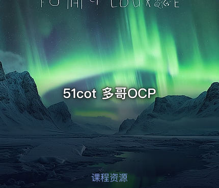 51cot 多哥OCP