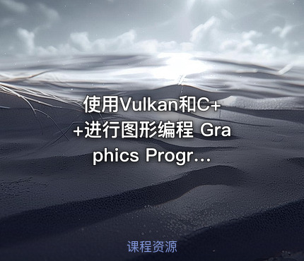 使用Vulkan和C++进行图形编程 Graphics Programming with Vulkan and C