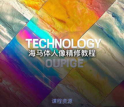 海马体人像精修教程