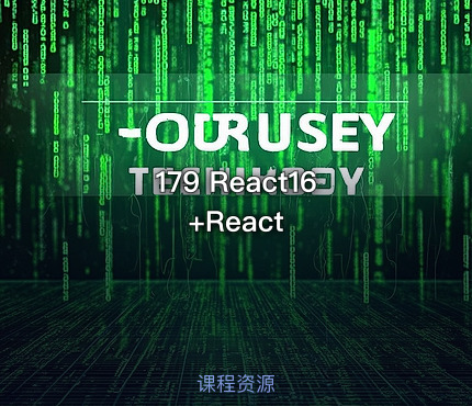 179 React16+React