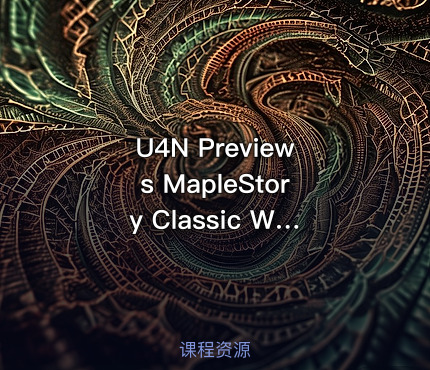 永恒之塔经典世界冒险前瞻：U4N星探者更新预告
