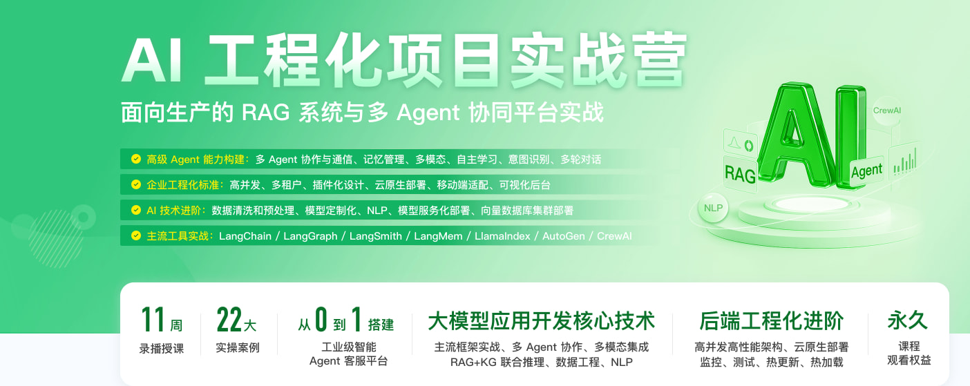 极客时间-AI工程化项目实战营|资料齐全| getfromcode - IT编程 ...