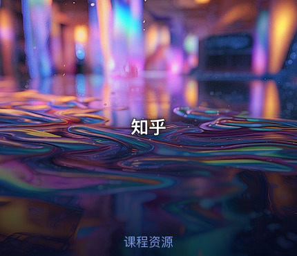 知乎