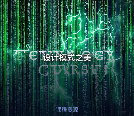 设计模式之美 - getfromcode