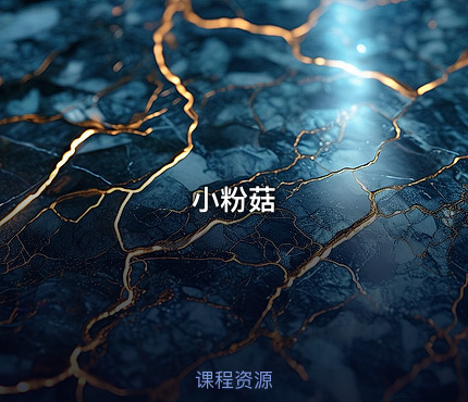 小粉菇