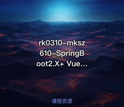 mksz610-SpringBoot2.X+ Vue + UniAPP，全栈开发医疗小程序