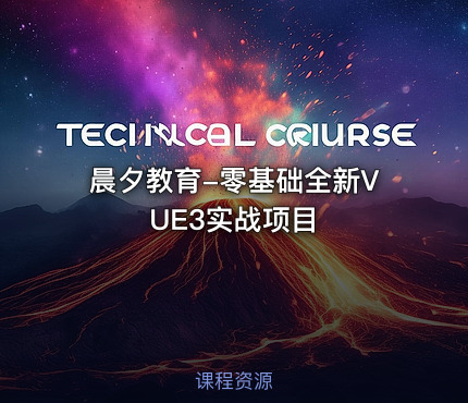 晨夕教育-零基础全新VUE3实战项目