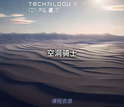 空洞骑士