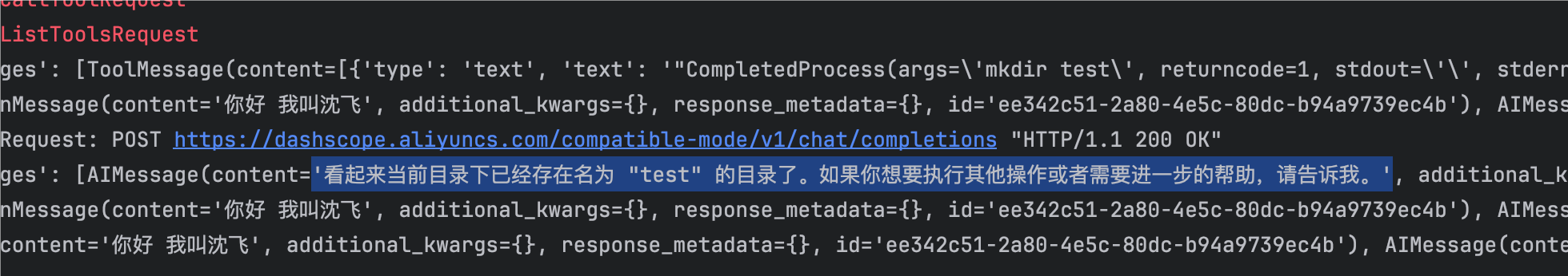 AI agent 大模型实战之 Agent内存记忆能力实现+shell能力 - getfromcode