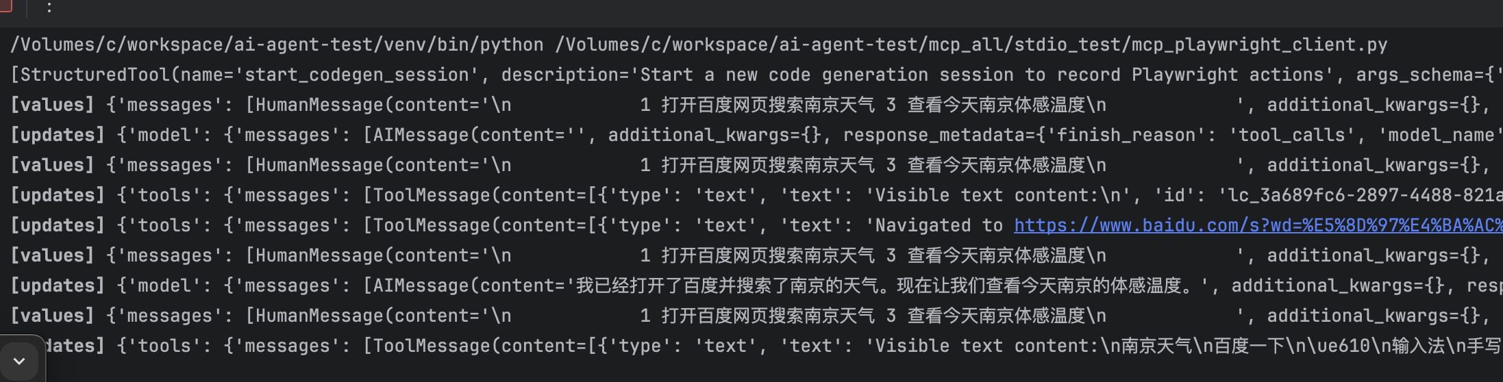 AI agent 大模型实战之 调用playwright - getfromcode