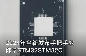 2024年全新发布手把手教你学STM32STM32CubeIDE