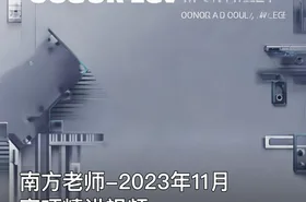 南方老师-2023年11月高项精讲视频
