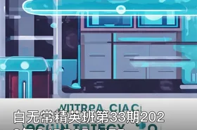 白无常精英班第33期2022年C4DR25+UE5