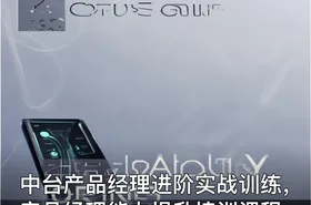 中台产品经理进阶实战训练，产品经理能力提升培训课程