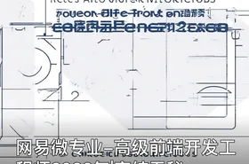 网易微专业-高级前端开发工程师2022年|完结无秘