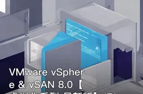 VMware vSphere & vSAN 8.0【虚拟化系列 最新版】171课时