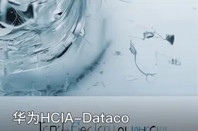 华为HCIA-Datacom