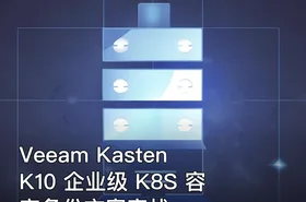 Veeam Kasten K10 企业级 K8S 容灾备份方案实战