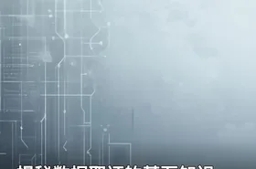 揭秘数据取证的基石知识