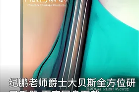 纪鹏老师爵士大贝斯全方位研习手册 百度网盘下载