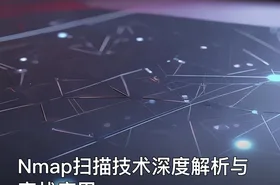 Nmap扫描技术深度解析与实战应用