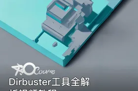 Dirbuster工具全解析视频教程