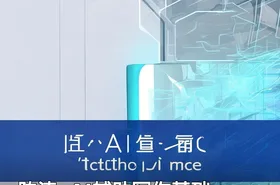 陈涛•AI辅助写作基础