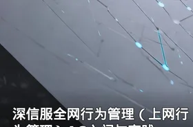 深信服全网行为管理（上网行为管理）AC入门与实践