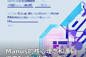 Manus的核心理念和源码深度剖析（）