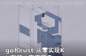 go和rust 从零实现KV存储（夸克网盘