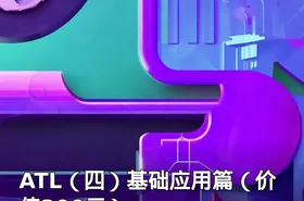 ATL（四）基础应用篇（）
