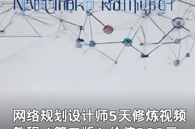 网络规划设计师5天修炼视频教程（第二版）