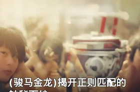 (骏马金龙)揭开正则匹配的神秘面纱