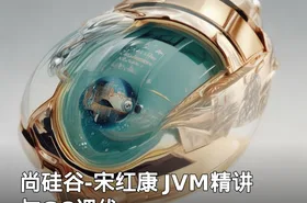 尚硅谷-宋红康 JVM精讲与GC调优
