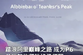 踏浪阿里巅峰之路 成为P6前端架构师的终极征程