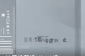 计算机英语(共19课)