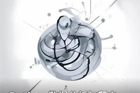 Python数据分析与爬虫