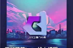 百知精英Java线上课程