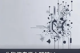 生物信息学之玩转Linux