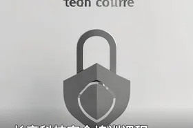 长亭科技安全培训课程