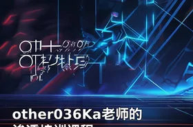 other036Ka老师的渗透培训课程