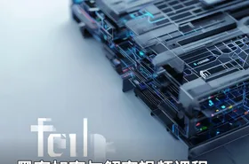 黑客加密与解密视频课程