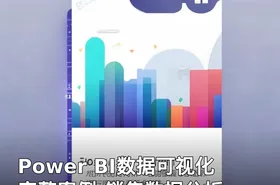 Power BI数据可视化完整案例-销售数据分析