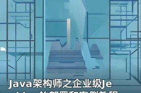 Java架构师之企业级Jenkins的部署和案例教程