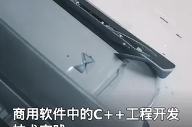 商用软件中的C++工程开发技术实践