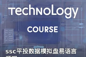 ssc平投数据模拟盘易语言源码