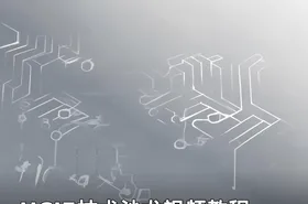 HCIE技术沙龙视频教程